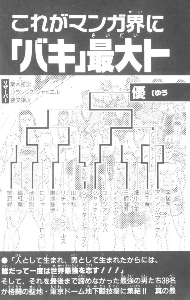 New Grappler Baki Chapter 169 26